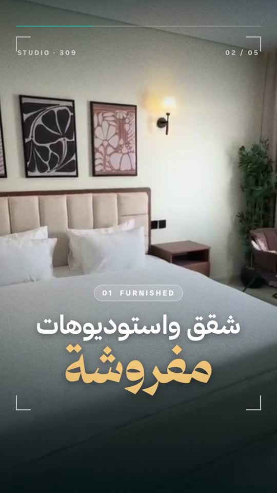 مشهد من إعلان شقق وثير بالمدينة المنورة